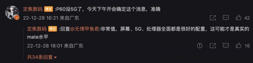 HUAWEI P60/Mate X3 传明年 3 月亮相！ 但 5G 版可能要等-第2张图片-苹果试玩