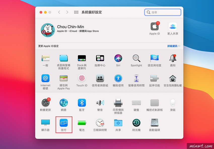 梅问题-MAC内建的并行将iPad变成无线延伸屏幕,还可当绘图板使用
