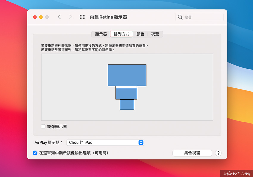 梅问题-MAC内建的并行将iPad变成无线延伸屏幕,还可当绘图板使用