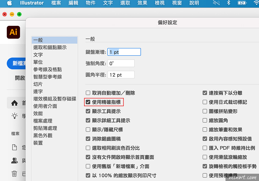梅问题-MAC内建的并行将iPad变成无线延伸屏幕,还可当绘图板使用