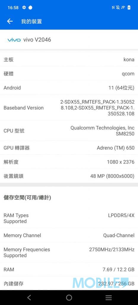 vivo X60 Pro 评测：实试微云台 2.0 影像稳定系统-第23张图片-苹果试玩