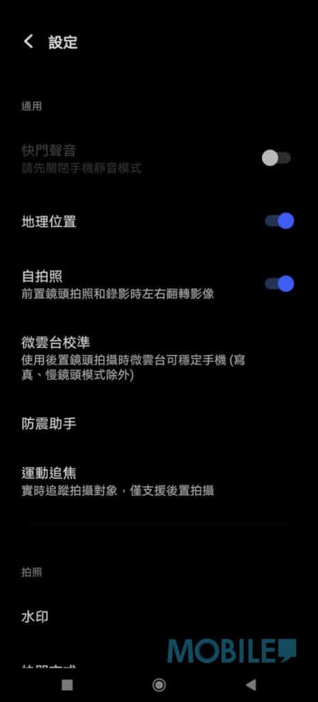 vivo X60 Pro 评测：实试微云台 2.0 影像稳定系统-第30张图片-苹果试玩