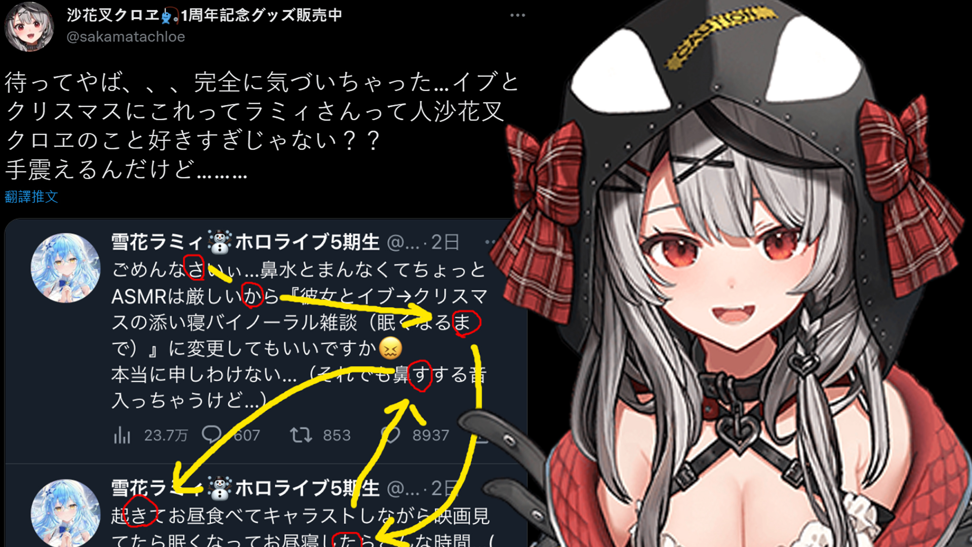 (图源:@sakamatachloe)