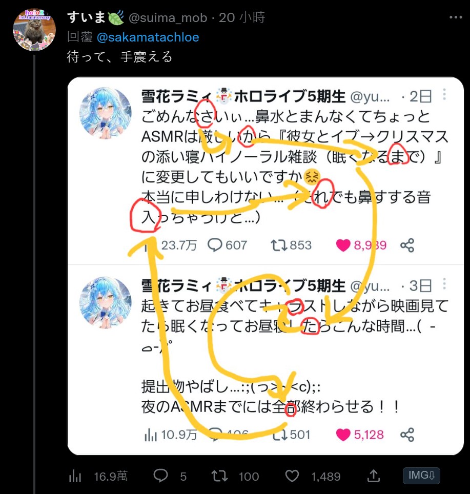 笑死那个口,还是叫虎鲸去洗澡。 (图源:@sakamatachloe)