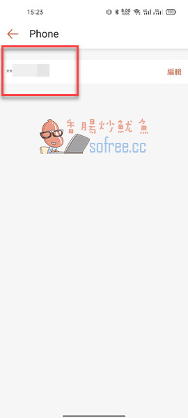 [教学]如何把手机号码绑定到虾皮帐号与验证？