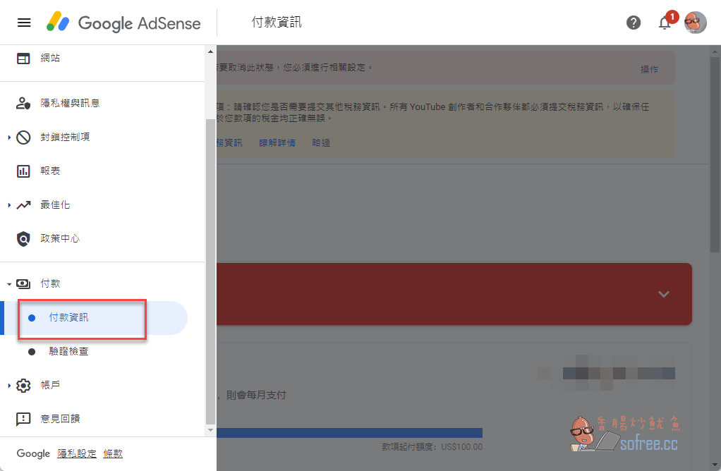 如何正確填寫 谷歌 Adsense 稅務申報?避免被政府扣稅! 如何正确填写 谷歌 Adsense 税务申报? 避免被政府扣税!