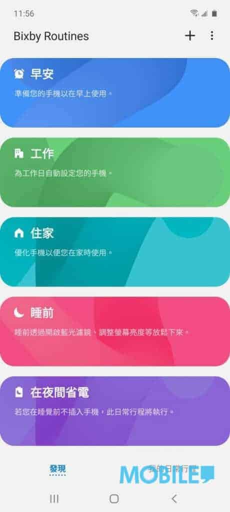 Screenshot_20200124-115646_Bixby-Routines-460x1024