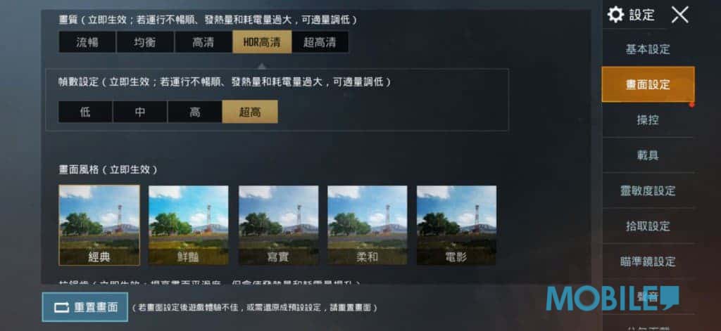 Screenshot_20191030-110609_PUBG-MOBILE-1024x471