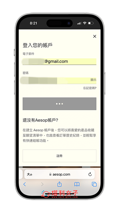 让 iPhone 自动填入密码