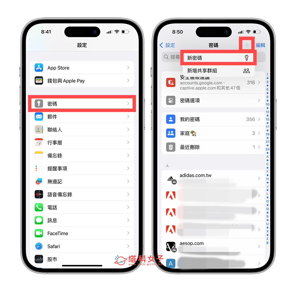 iPhone 自动填写密码添加其他组密码：密码 ></span> 新密码