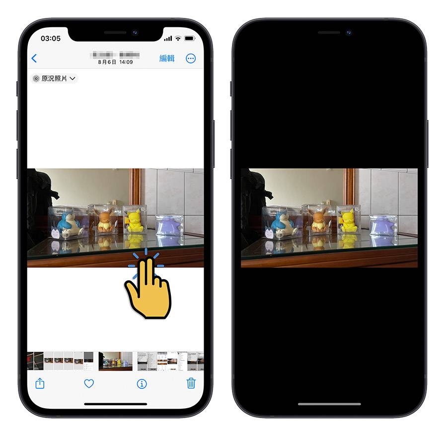 iOS 17 裁切 缩放 新功能