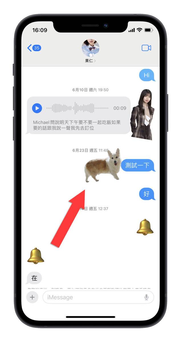 iPhone iOS 17 QR code 照片相机功能