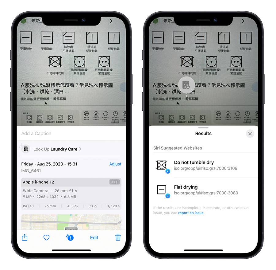 iPhone iOS 17 QR code 照片相机功能