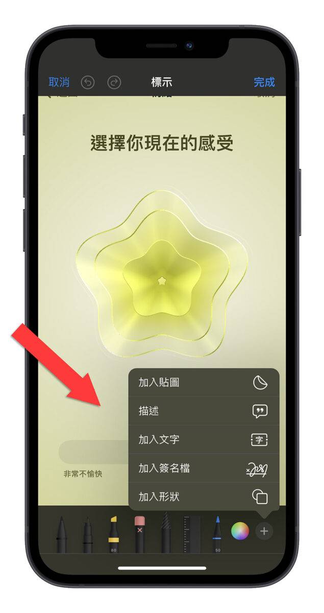 iPhone iOS 17 QR code 照片相机功能