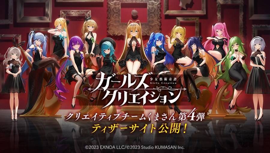 DMM GAMES新作《Girls Creation -少女藝術綺譚-》發表!與美少女藝術家們一同對抗死之藝術 1 DMM GAMES新作《Girls Creation -少女艺术绮谭-》发表! 与美少女艺术家们一同对抗死之艺术