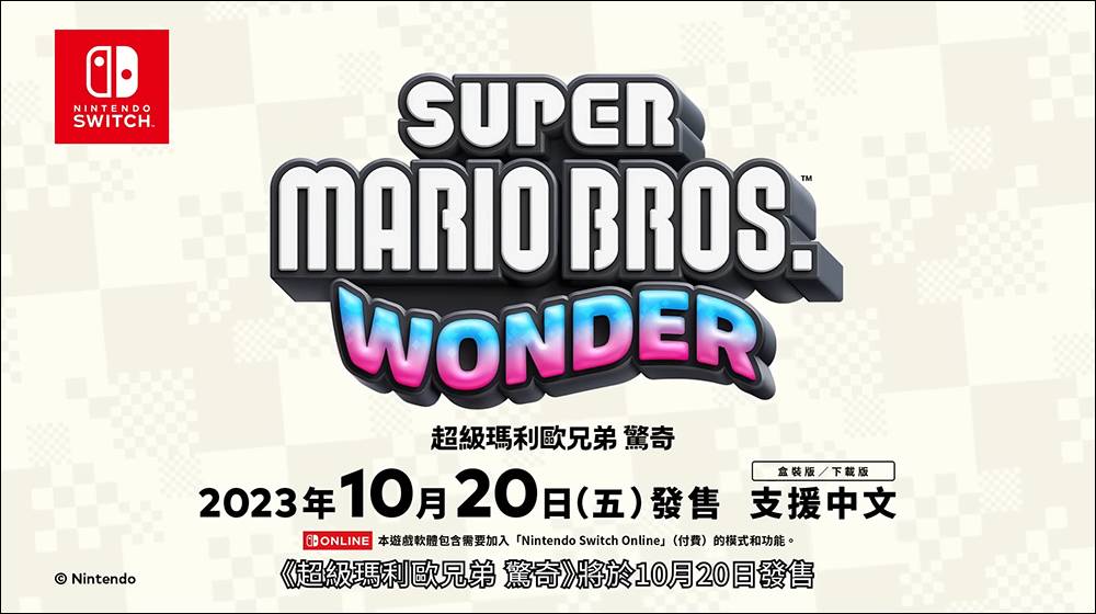 任天堂Nintendo Switch OLED新款主机《玛利欧亮丽红》将于10月发售 -电脑王阿达