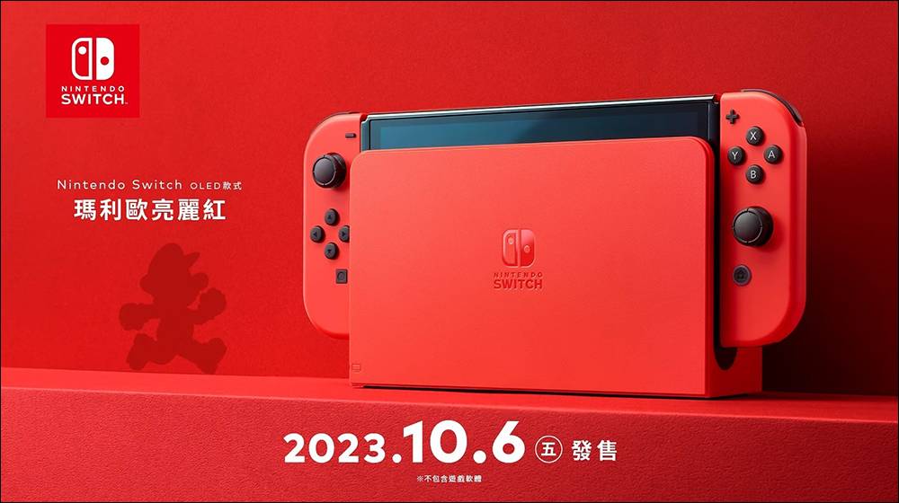 任天堂Nintendo Switch OLED新款主机《玛利欧亮丽红》将于10月发售 -电脑王阿达